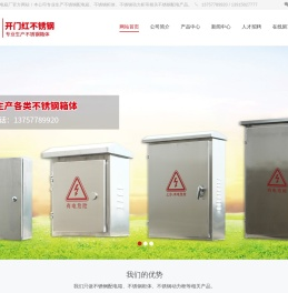 不锈钢配电箱厂家