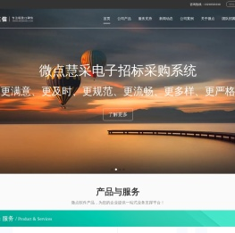东营微点软件科技有限公司