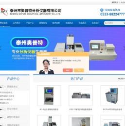 动态脱盐脱水仪