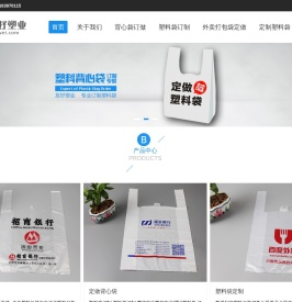 可降解塑料袋