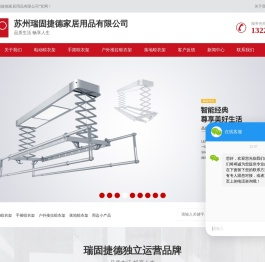 晾衣架