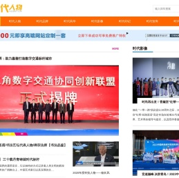 企迪时代人物是企迪旗下新时代人物展示重要平台