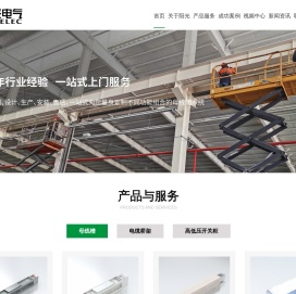 封闭式母线