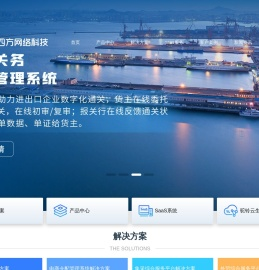 仓库管理系统