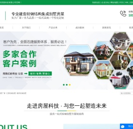 轻钢别墅厂家