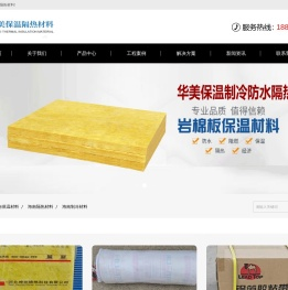海南保温材料