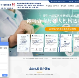 FDA注册,医疗器械CE认证,IVDR,MDR认证