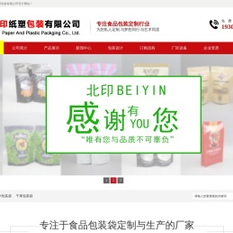 铝箔袋