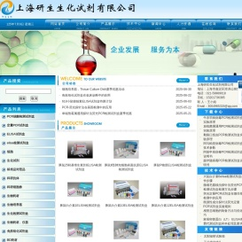 大鼠ELISA试剂盒