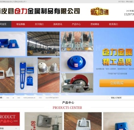 堆垛脚腕,南皮县仓力属制品有限公司