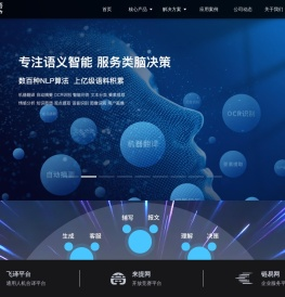 中科凡语
