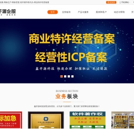 全国专业商标变更-商标续展-商标过户-鑫开源