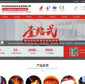 超高频加热机