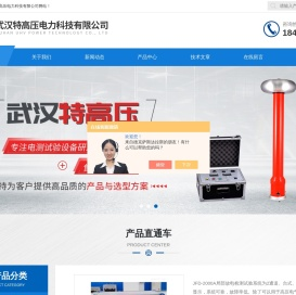 雷冲击高压发生器