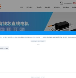捷是自动化,宁波直线导轨,宁波精密直线导轨,宁波直线导轨生产厂家
