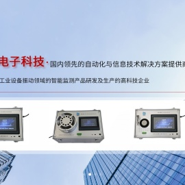 振动校验仪