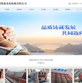 扬州凯盛水泥机械有限公司