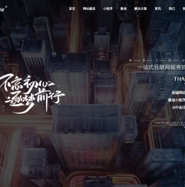 成都网站建设