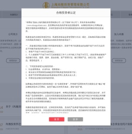 上海尚雅投资管理有限公司