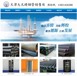 天津大无缝钢管销售公司