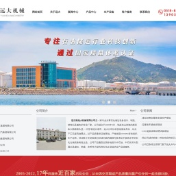 连云港远大机械有限公司,鹤管,