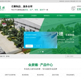高晶板