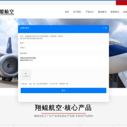 航空模拟设备