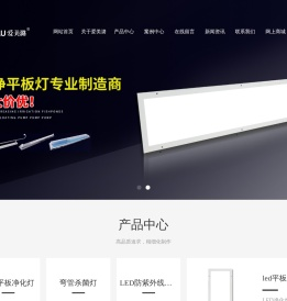 洁净灯