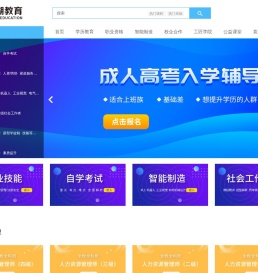 滨湖教育在线课堂