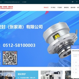 机械密封件