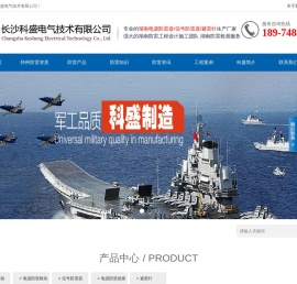 科盛嘉防雷公司