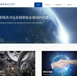 芜湖市丰德科技有限公司