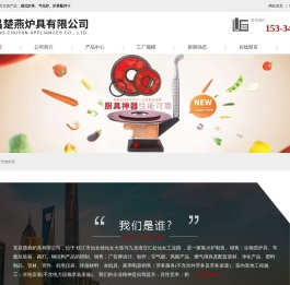 湖北节能炉具