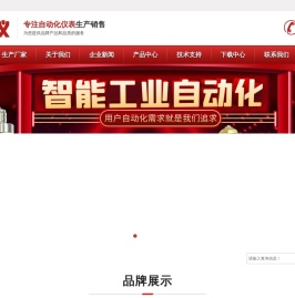 汯勉仪表（上海）有限公司