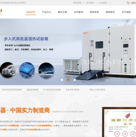 恒温恒湿试验箱
