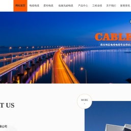 陕西电线电缆厂家