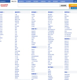 梧州分类信息网