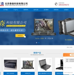 Getac笔记本,加固式便携机,15寸嵌入式显示器,下翻多插槽高配便携机