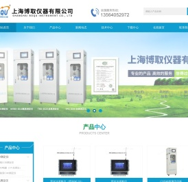 硅表分析仪,磷表分析仪,感应式酸碱盐浓度计