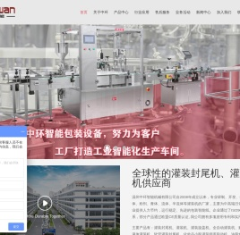 香水灌装机