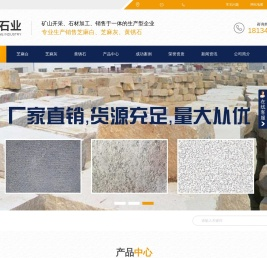 河南芝麻白厂家