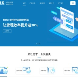 培训学校管理系统