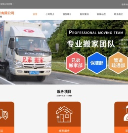 莱州搬家