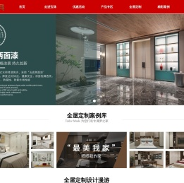 宝珠家具有限公司