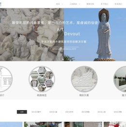 汉白玉雕刻