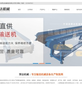 宁津县荣达机械制造有限责任公司