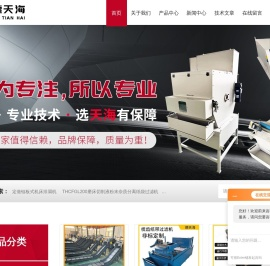 机床链板排屑机