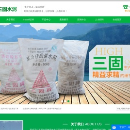 内蒙古水泥