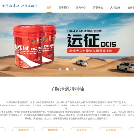 山东清源石化有限公司特种油分公司