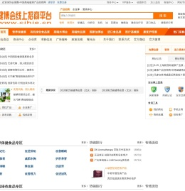 世博威B2B招商平台,世博威·健博会线上招商平台,健康产品招商网